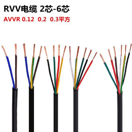 晋城RVV电缆，护套线